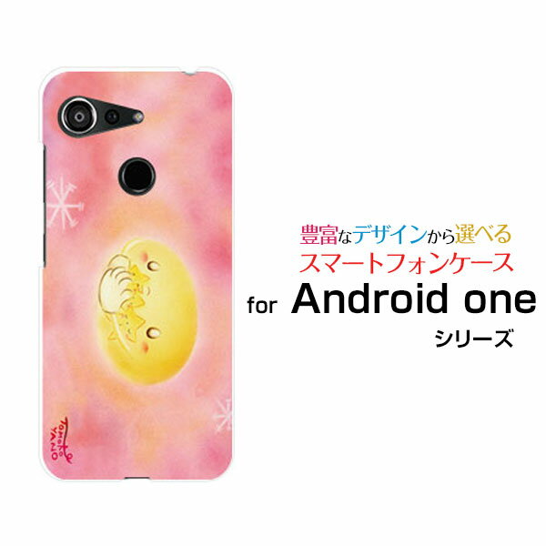 液晶保護ガラスフィルム付 Android One S6 アンドロイド ワン エスシックスY!mobile月と星たち[ デザイン 雑貨 かわいい ]