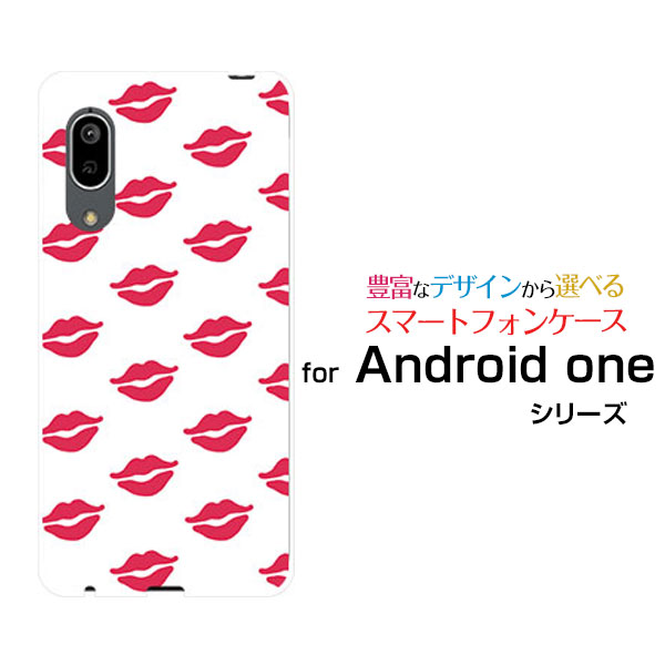 スマホケース Android One S7 アンドロイド ワン エスセブンY!mobileキスマーク[ おしゃれ プレゼント 誕生日 記念日 ]