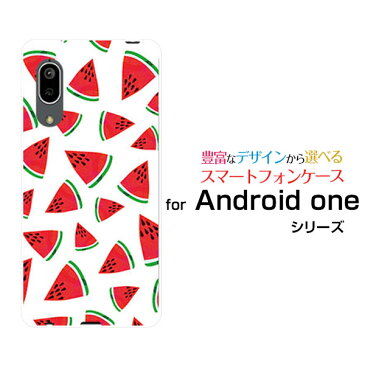 液晶保護ガラスフィルム付 Android One S7 アンドロイド ワン エスセブンY!mobileスイカ[ おしゃれ プレゼント 誕生日 記念日 ]