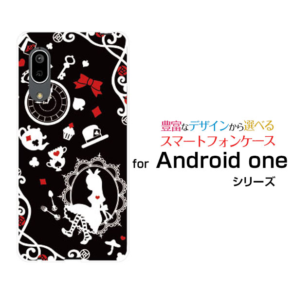 Android One S7 アンドロイド ワン エスセブンY!mobile鏡の国のアリス ブラック[ おしゃれ プレゼント 誕生日 記念日 ]
