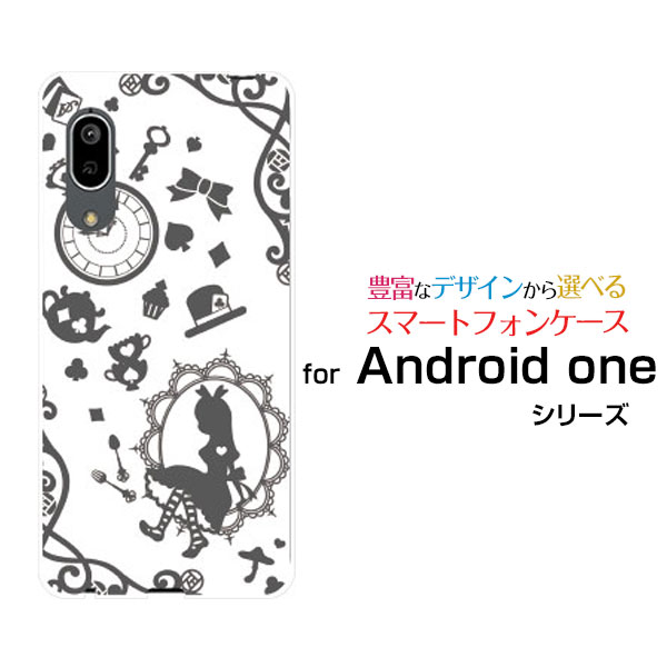 Android One S7 アンドロイド ワン エスセブンY!mobile鏡の国のアリス グレー[ おしゃれ プレゼント 誕生日 記念日 ]