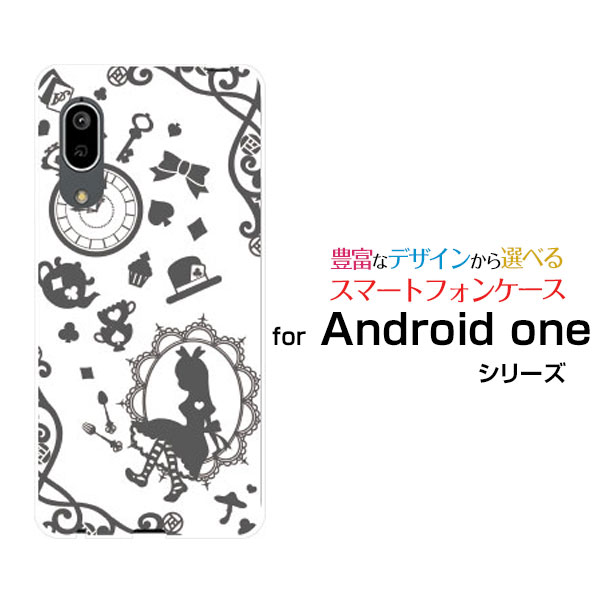 液晶保護ガラスフィルム付 Android One S7 アンドロイド ワン エスセブンY!mobile鏡の国のアリス グレー[ おしゃれ プレゼント 誕生日 記念日 ]