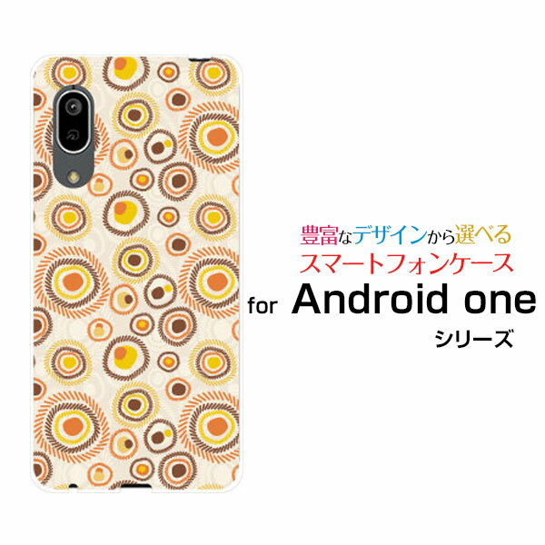 液晶保護フィルム付 Android One S7 アンドロイド ワン エスセブンY!mobileサークルアート[ スマホカバー 携帯ケース 人気 定番 ]