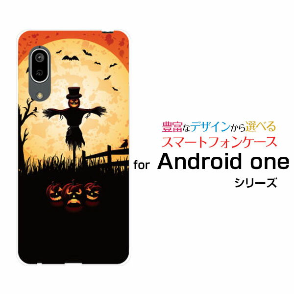 対応キャリア 対応機種 Y!mobile(ワイモバイル) Android One S7(アンドロイド ワン エスセブン) ご注文前にご確認ください。 ディスプレイと実際の商品の色味が多少異なる場合がございます。 ケース側面にはプリントされません。 画像は本体装着時のイメージです。印刷位置・形状などが異なる場合がございます。 カバー(ケース)装着のままでは卓上ホルダーは使用出来ない場合がございます。コネクタ接続の場合はカバー(ケース)をはずさず使用できます。 携帯電話(スマートフォン)本体は付属しません。 配送方法について 【定形・定形外郵便について】 こちらの商品は、定形・定形外郵便 送料無料でお届け出来ます。 ※代引きをご選択の方は、定形・定形外郵便での発送はできません。 ※定形・定形外郵便は、お客様の郵便受け(新聞受け・荷物受け)等に投函されます。通常の宅配便よりプラス1日〜2日ほど日数がかかります。配送日時指定及び代引きがご利用できません。 【宅配便について】 別途所定の送料がかかります。 沖縄県を除く全国一律500円(※沖縄県1,100円) ※配送方法で宅配便を選択されても、ご注文画面および楽天からの自動送信メールでは送料が0円と表示されます。当店から、あらためて宅配便送料を含んだメールをお送りいたします。 納期について 商品の発送はご注文(ご入金)確認後、1〜2営業日です。 ※金(15:00以降)・土・日曜日にご注文頂いた場合は、翌営業日以降のご注文確認となる場合がございます。予めご了承ください。 ガラスフィルムをご購入のお客様へ 【ガラスフィルムの特徴】 ［強化ガラス］硬度9H！カッターでこすっても傷つきません。 ［すべりがいい］保護フィルムを貼っていることを感じさせないほどのなめらかな指ざわりです。 ［飛散防止加工］万が一フィルムが割れてしまっても飛散防止加工が施されているので破片が飛び散りません。 ［ラウンドエッジ加工］ガラスの縁を丸く加工することで縁にかかる衝撃を吸収しガラスが割れるリスクを軽減。 手触りもなめらかで、見た目にも美しいデザインとなっております。 ［快適操作］まるで何も貼っていないかのようなスムーズな操作で快適。 Android One Android Oneカバー Android Oneケース アンドロイド ワンカバー アンドロイド ワンケース S7 エスセブン S7カバー エスセブンカバー S7ケース エスセブンケース スマホ Y!mobile ワイモバイル わいもばいる デザインケース デザインカバー スマホカバー スマートフォンカバー スマホジャケット ハードケース ハードカバー TPUケース TPUカバー tpuジャケット TPUケース TPUカバー
