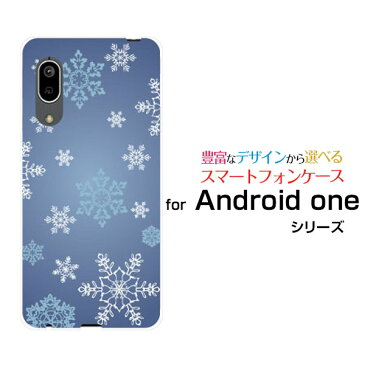 液晶保護ガラスフィルム付 Android One S7 アンドロイド ワン エスセブンY!mobile美しい結晶[ スマホカバー 携帯ケース 人気 定番 ]