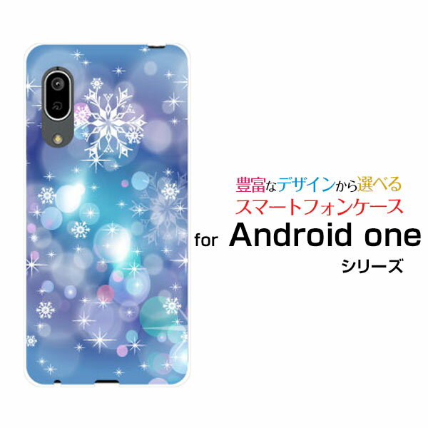 液晶保護ガラスフィルム付 Android One S7 アンドロイド ワン エスセブンY!mobileきらめく雪の結晶[ スマホカバー 携帯ケース 人気 定番 ]