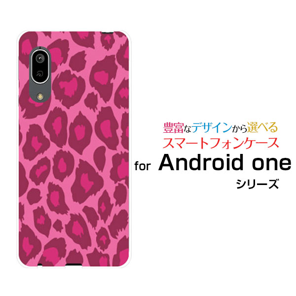 スマホケース 液晶保護ガラスフィルム付 Android One S7 アンドロイド ワン エスセブンY!mobileピンク豹柄