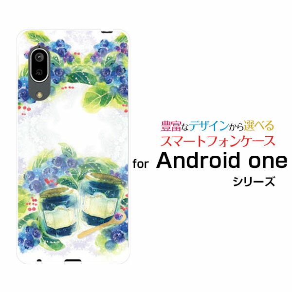 スマホケース 液晶保護ガラスフィルム付 Android One S7 アンドロイド ワン エスセブンY!mobileSweets time ブルーベリー