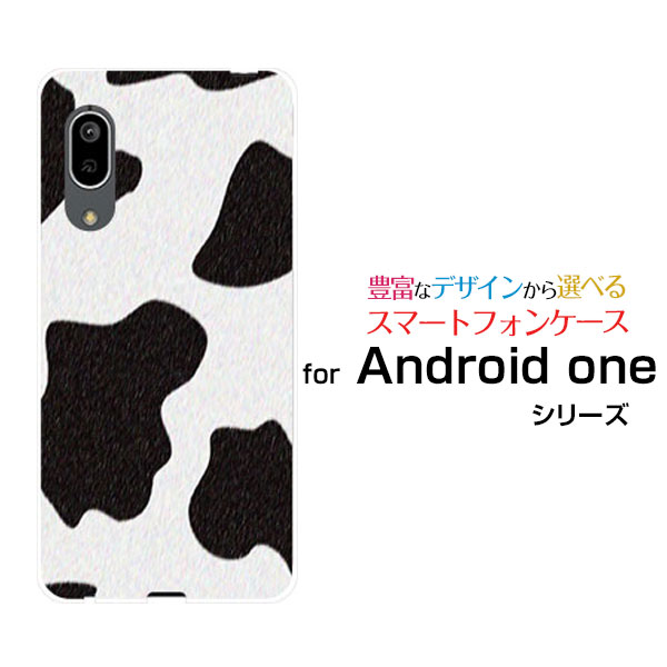 液晶保護フィルム付 Android One S7 アンドロイド ワン エスセブンY!mobileホルスタイン柄[ スマホカバー 携帯ケース 人気 定番 ]