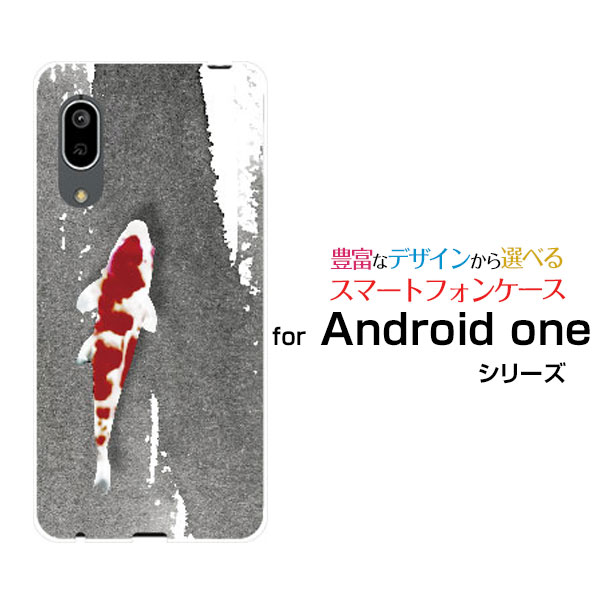 液晶保護ガラスフィルム付 Android One S7 アンドロイド ワン エスセブンY!mobile鯉（水墨画風）[ スマホカバー 携帯ケース 人気 定番 ]