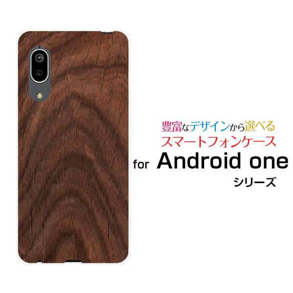 Rakuten - スマホケース Android One S7 アンドロイド ワン エスセブンY!mobile木目調 Brown[ スマホカバー 携帯ケース 人気 定番 ]