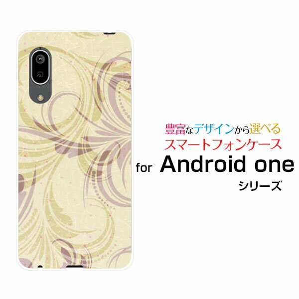 液晶保護フィルム付 Android One S7 アンドロイド ワン エスセブンY!mobileパステルグリーン[ スマホカバー 携帯ケース 人気 定番 ]