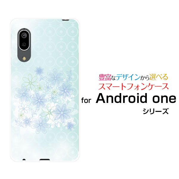 スマホケース Android One S7 アンドロイド ワン エスセブンY mobileパステルブルーフラワー スマホカバー 携帯ケース 人気 定番