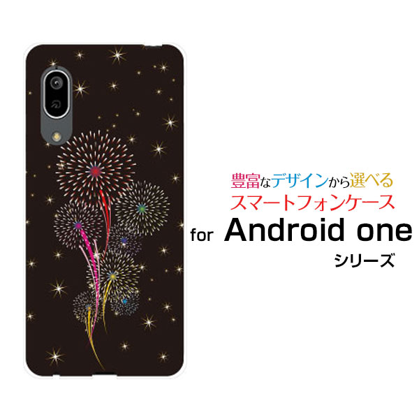 スマホケース 液晶保護ガラスフィルム付 Android One S7 アンドロイド ワン エスセブンY!mobile花火[ スマホカバー 携帯ケース 人気 定番 ]