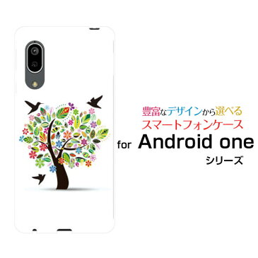 液晶保護ガラスフィルム付 Android One S7 アンドロイド ワン エスセブンY!mobile花と鳥[ スマホカバー 携帯ケース 人気 定番 ]