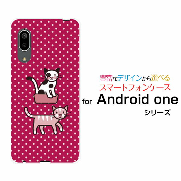液晶保護ガラスフィルム付 Android One S7 アンドロイド ワン エスセブンY!mobileねこおふろ[ スマホカバー 携帯ケース 人気 定番 ]