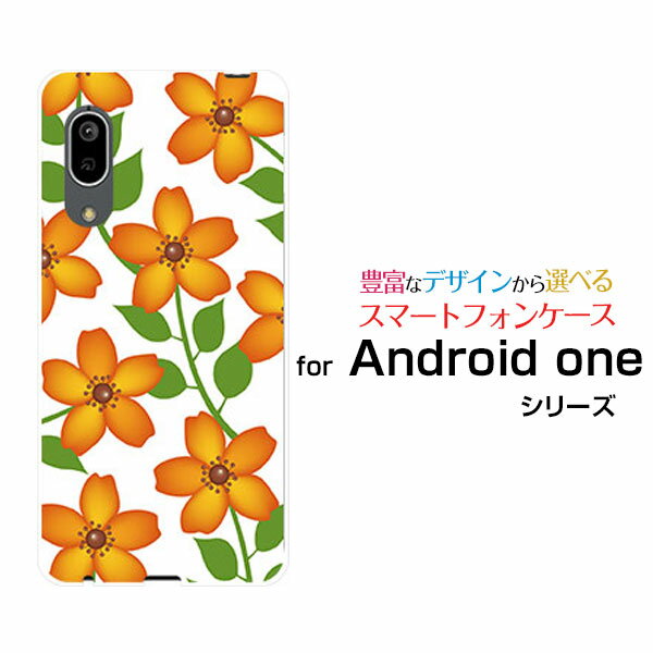 液晶保護フィルム付 Android One S7 アンドロイド ワン エスセブンY!mobile花(オレンジ)[ おしゃれ プレゼント 誕生日 記念日 ]