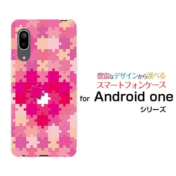 液晶保護フィルム付 Android One S7 アンドロイド ワン エスセブンY!mobileジグソーパズル ハート[ おしゃれ プレゼント 誕生日 記念日 ]