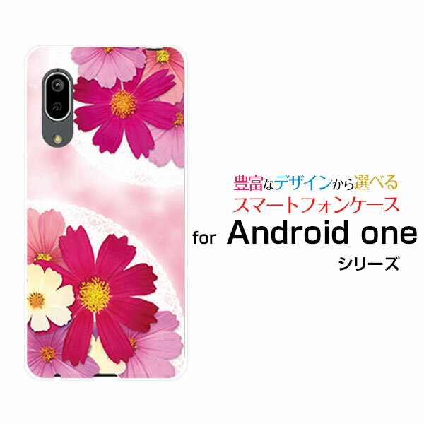スマホケース 液晶保護フィルム付 Android One S7 アンドロイド ワン エスセブンY!mobileコスモスブーケ[ おしゃれ プレゼント 誕生日 記念日 ]