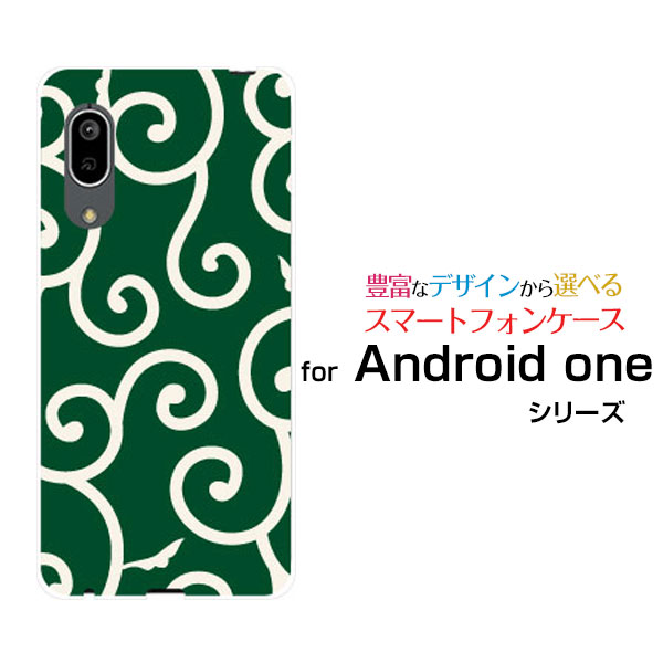スマホケース 液晶保護フィルム付 Android One S7 アンドロイド ワン エスセブンY!mobile和柄(其の壱) type004[ スマホカバー 携帯ケース 人気 定番 ]