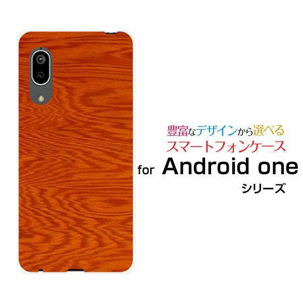 Rakuten - スマホケース Android One S7 アンドロイド ワン エスセブンY!mobileWood（木目調）type005[ スマホカバー 携帯ケース 人気 定番 ]