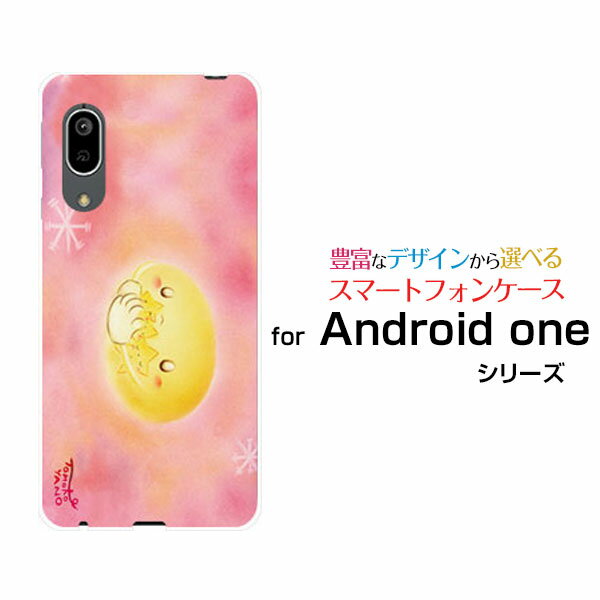 液晶保護ガラスフィルム付 Android One S7 アンドロイド ワン エスセブンY!mobile月と星たち[ デザイン 雑貨 かわいい ]