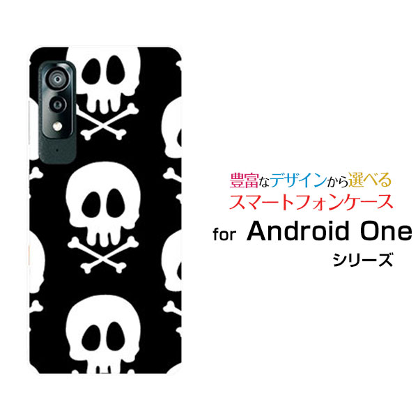 対応キャリア 対応機種 Y!mobile(ワイモバイル) Android One S8 [S8-KC](アンドロイド ワン エス エイト) ご注文前にご確認ください。 ディスプレイと実際の商品の色味が多少異なる場合がございます。 ケース側面にはプリントされません。 画像は本体装着時のイメージです。印刷位置・形状などが異なる場合がございます。 カバー(ケース)装着のままでは卓上ホルダーは使用出来ない場合がございます。コネクタ接続の場合はカバー(ケース)をはずさず使用できます。 携帯電話(スマートフォン)本体は付属しません。 配送方法について 【定形・定形外郵便について】 こちらの商品は、定形・定形外郵便 送料無料でお届け出来ます。 ※代引きをご選択の方は、定形・定形外郵便での発送はできません。 ※定形・定形外郵便は、お客様の郵便受け(新聞受け・荷物受け)等に投函されます。通常の宅配便よりプラス1日〜2日ほど日数がかかります。配送日時指定及び代引きがご利用できません。 【宅配便について】 別途所定の送料がかかります。 沖縄県を除く全国一律500円(※沖縄県1,100円) ※配送方法で宅配便を選択されても、ご注文画面および楽天からの自動送信メールでは送料が0円と表示されます。当店から、あらためて宅配便送料を含んだメールをお送りいたします。 納期について 商品の発送はご注文(ご入金)確認後、1〜2営業日です。 ※金(15:00以降)・土・日曜日にご注文頂いた場合は、翌営業日以降のご注文確認となる場合がございます。予めご了承ください。 高機能・抗菌ブルーライトカットフィルムをご購入のお客様へ 【高機能・抗菌ブルーライトカットフィルムの特徴】 ［液晶保護］傷が入りにくく、液晶を保護します。 ［気泡軽減機能付き］特殊シリコン樹脂を使用しており、自然にエアが抜け液晶に気泡が入りにくい。 ［ブルーライトカット］眼精疲労や集中力低下の原因と言われるブルーライトを低減。 ［抗菌プラス］抗菌性がプラスされているのでタッチパネルに最適です。 ガラスフィルムをご購入のお客様へ 【ガラスフィルムの特徴】 ［強化ガラス］硬度9H！カッターでこすっても傷つきません。 ［すべりがいい］保護フィルムを貼っていることを感じさせないほどのなめらかな指ざわりです。 ［飛散防止加工］万が一フィルムが割れてしまっても飛散防止加工が施されているので破片が飛び散りません。 ［ラウンドエッジ加工］ガラスの縁を丸く加工することで縁にかかる衝撃を吸収しガラスが割れるリスクを軽減。 手触りもなめらかで、見た目にも美しいデザインとなっております。 ［快適操作］まるで何も貼っていないかのようなスムーズな操作で快適。 Android One android one Android Oneカバー Android Oneケース android oneカバー android oneケース アンドロイド ワンカバー アンドロイド ワンケース S8 エス エイト S8カバー カバー カバー カバー エス エイトカバー S8ケース ケース ケース ケース エス エイトケース スマホ Y!mobile ワイモバイル わいもばいる デザインケース デザインカバー スマホカバー スマートフォンカバー スマホジャケット ハードケース ハードカバー TPUケース TPUカバー tpuジャケット TPUケース TPUカバー