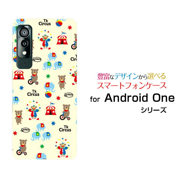 対応キャリア 対応機種 Y!mobile(ワイモバイル) Android One S8 [S8-KC](アンドロイド ワン エス エイト) ご注文前にご確認ください。 ディスプレイと実際の商品の色味が多少異なる場合がございます。 ケース側面にはプリントされません。 画像は本体装着時のイメージです。印刷位置・形状などが異なる場合がございます。 カバー(ケース)装着のままでは卓上ホルダーは使用出来ない場合がございます。コネクタ接続の場合はカバー(ケース)をはずさず使用できます。 携帯電話(スマートフォン)本体は付属しません。 配送方法について 【定形・定形外郵便について】 こちらの商品は、定形・定形外郵便 送料無料でお届け出来ます。 ※代引きをご選択の方は、定形・定形外郵便での発送はできません。 ※定形・定形外郵便は、お客様の郵便受け(新聞受け・荷物受け)等に投函されます。通常の宅配便よりプラス1日〜2日ほど日数がかかります。配送日時指定及び代引きがご利用できません。 【宅配便について】 別途所定の送料がかかります。 沖縄県を除く全国一律500円(※沖縄県1,100円) ※配送方法で宅配便を選択されても、ご注文画面および楽天からの自動送信メールでは送料が0円と表示されます。当店から、あらためて宅配便送料を含んだメールをお送りいたします。 納期について 商品の発送はご注文(ご入金)確認後、1〜2営業日です。 ※金(15:00以降)・土・日曜日にご注文頂いた場合は、翌営業日以降のご注文確認となる場合がございます。予めご了承ください。 高機能・抗菌ブルーライトカットフィルムをご購入のお客様へ 【高機能・抗菌ブルーライトカットフィルムの特徴】 ［液晶保護］傷が入りにくく、液晶を保護します。 ［気泡軽減機能付き］特殊シリコン樹脂を使用しており、自然にエアが抜け液晶に気泡が入りにくい。 ［ブルーライトカット］眼精疲労や集中力低下の原因と言われるブルーライトを低減。 ［抗菌プラス］抗菌性がプラスされているのでタッチパネルに最適です。 ガラスフィルムをご購入のお客様へ 【ガラスフィルムの特徴】 ［強化ガラス］硬度9H！カッターでこすっても傷つきません。 ［すべりがいい］保護フィルムを貼っていることを感じさせないほどのなめらかな指ざわりです。 ［飛散防止加工］万が一フィルムが割れてしまっても飛散防止加工が施されているので破片が飛び散りません。 ［ラウンドエッジ加工］ガラスの縁を丸く加工することで縁にかかる衝撃を吸収しガラスが割れるリスクを軽減。 手触りもなめらかで、見た目にも美しいデザインとなっております。 ［快適操作］まるで何も貼っていないかのようなスムーズな操作で快適。 Android One android one Android Oneカバー Android Oneケース android oneカバー android oneケース アンドロイド ワンカバー アンドロイド ワンケース S8 エス エイト S8カバー カバー カバー カバー エス エイトカバー S8ケース ケース ケース ケース エス エイトケース スマホ Y!mobile ワイモバイル わいもばいる デザインケース デザインカバー スマホカバー スマートフォンカバー スマホジャケット ハードケース ハードカバー TPUケース TPUカバー tpuジャケット TPUケース TPUカバー