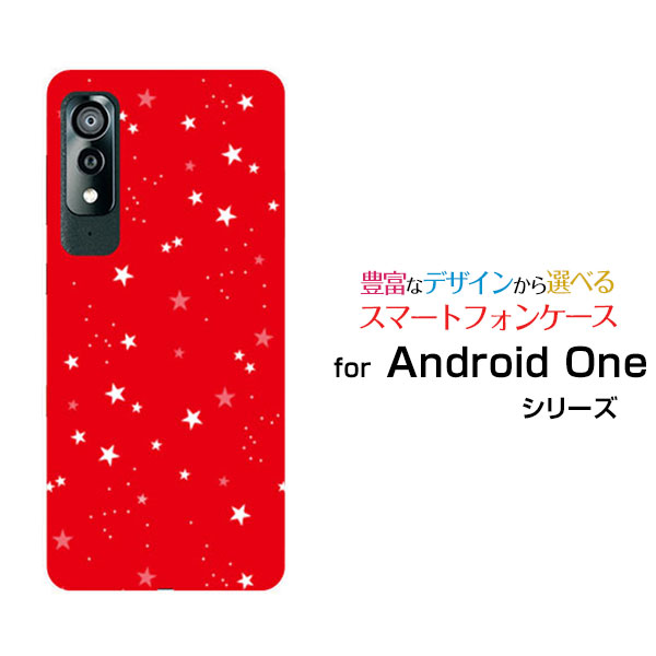 スマホケース 液晶保護フィルム付 Android One S8 アンドロイド ワン エス エイト[S8-KC]Y!mobileStar(type010) レッド[ デザイン 雑貨 かわいい ]