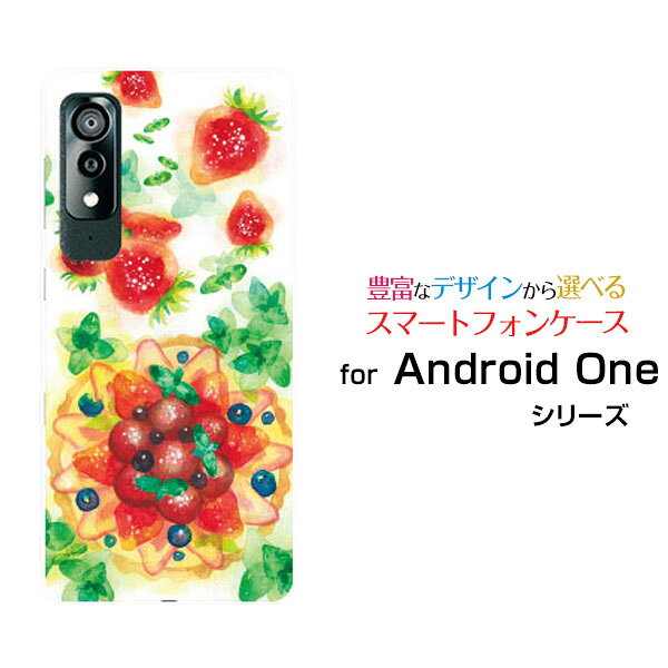 スマホケース 液晶保護フィルム付 Android One S8 アンドロイド ワン エス エイトY!mobileSweets time 苺