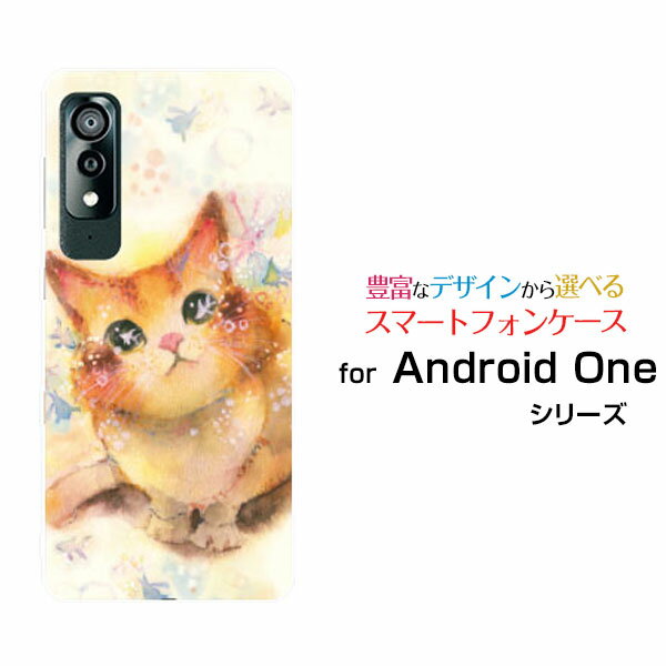 Android One S8 アンドロイド ワン エス エイト[S8-KC]Y!mobileねこ（コロンちゃん）[ デザイン 雑貨 かわいい ]