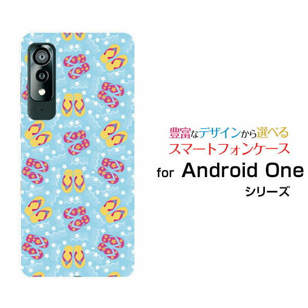 スマホケース 液晶保護フィルム付 Android One S8 アンドロイド ワン エス エイト[S8-KC]Y!mobileビーチサンダル[ スマホカバー 携帯ケース 人気 定番 ]