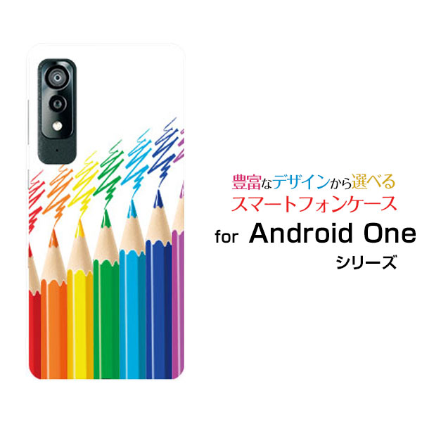 スマホケース Android One S8 アンドロイド ワン エス エイト[S8-KC]Y!mobile色鉛筆ペイント[ スマホカバー 携帯ケース 人気 定番 ]