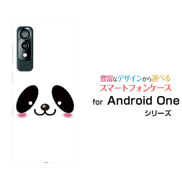 対応キャリア 対応機種 Y!mobile(ワイモバイル) Android One S8 [S8-KC](アンドロイド ワン エス エイト) ご注文前にご確認ください。 ディスプレイと実際の商品の色味が多少異なる場合がございます。 ケース側面にはプリントされません。 画像は本体装着時のイメージです。印刷位置・形状などが異なる場合がございます。 カバー(ケース)装着のままでは卓上ホルダーは使用出来ない場合がございます。コネクタ接続の場合はカバー(ケース)をはずさず使用できます。 携帯電話(スマートフォン)本体は付属しません。 配送方法について 【定形・定形外郵便について】 こちらの商品は、定形・定形外郵便 送料無料でお届け出来ます。 ※代引きをご選択の方は、定形・定形外郵便での発送はできません。 ※定形・定形外郵便は、お客様の郵便受け(新聞受け・荷物受け)等に投函されます。通常の宅配便よりプラス1日〜2日ほど日数がかかります。配送日時指定及び代引きがご利用できません。 【宅配便について】 別途所定の送料がかかります。 沖縄県を除く全国一律500円(※沖縄県1,100円) ※配送方法で宅配便を選択されても、ご注文画面および楽天からの自動送信メールでは送料が0円と表示されます。当店から、あらためて宅配便送料を含んだメールをお送りいたします。 納期について 商品の発送はご注文(ご入金)確認後、1〜2営業日です。 ※金(15:00以降)・土・日曜日にご注文頂いた場合は、翌営業日以降のご注文確認となる場合がございます。予めご了承ください。 ガラスフィルムをご購入のお客様へ 【ガラスフィルムの特徴】 ［強化ガラス］硬度9H！カッターでこすっても傷つきません。 ［すべりがいい］保護フィルムを貼っていることを感じさせないほどのなめらかな指ざわりです。 ［飛散防止加工］万が一フィルムが割れてしまっても飛散防止加工が施されているので破片が飛び散りません。 ［ラウンドエッジ加工］ガラスの縁を丸く加工することで縁にかかる衝撃を吸収しガラスが割れるリスクを軽減。 手触りもなめらかで、見た目にも美しいデザインとなっております。 ［快適操作］まるで何も貼っていないかのようなスムーズな操作で快適。 Android One android one Android Oneカバー Android Oneケース android oneカバー android oneケース アンドロイド ワンカバー アンドロイド ワンケース S8 エス エイト S8カバー カバー カバー カバー エス エイトカバー S8ケース ケース ケース ケース エス エイトケース スマホ Y!mobile ワイモバイル わいもばいる デザインケース デザインカバー スマホカバー スマートフォンカバー スマホジャケット ハードケース ハードカバー TPUケース TPUカバー tpuジャケット TPUケース TPUカバー