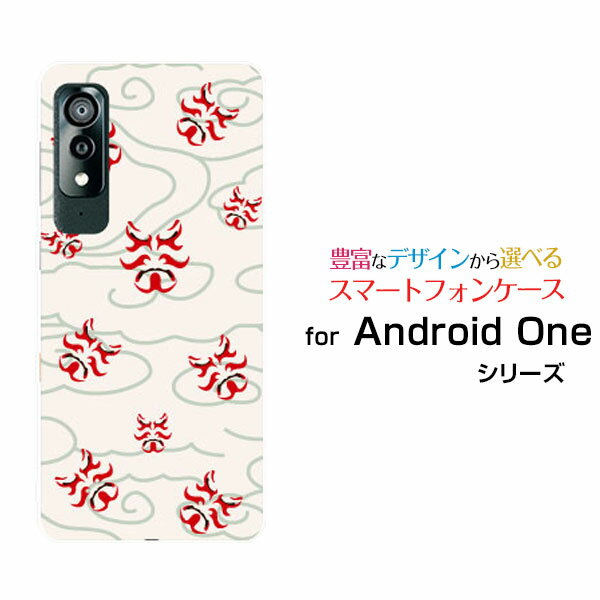 乐天商城 - スマホケース Android One S8 アンドロイド ワン エス エイト[S8-KC]Y!mobile和柄(其の壱) type003[ スマホカバー 携帯ケース 人気 定番 ]