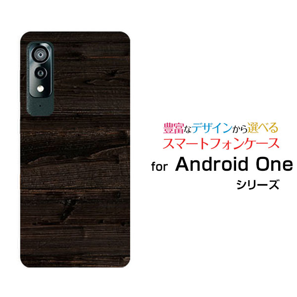スマホケース 液晶保護フィルム付 Android One S8 アンドロイド ワン エス エイトY!mobileWood（木目調）type010