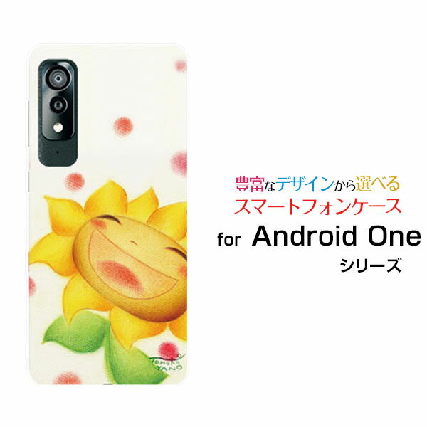 対応キャリア 対応機種 Y!mobile(ワイモバイル) Android One S8 [S8-KC](アンドロイド ワン エス エイト) ご注文前にご確認ください。 ディスプレイと実際の商品の色味が多少異なる場合がございます。 ケース側面...