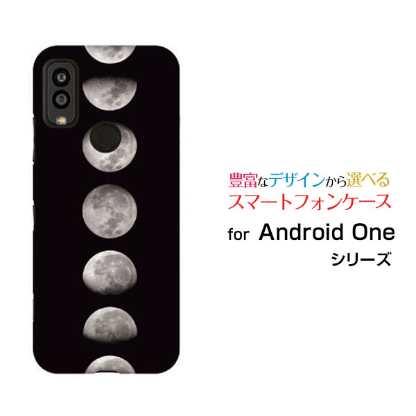 スマホケース Android One S9 アンドロイド ワン エスナイン[S9-KC]Y!mobile宇宙柄 Moon Phases[ おしゃれ プレゼント 誕生日 記念日 ]