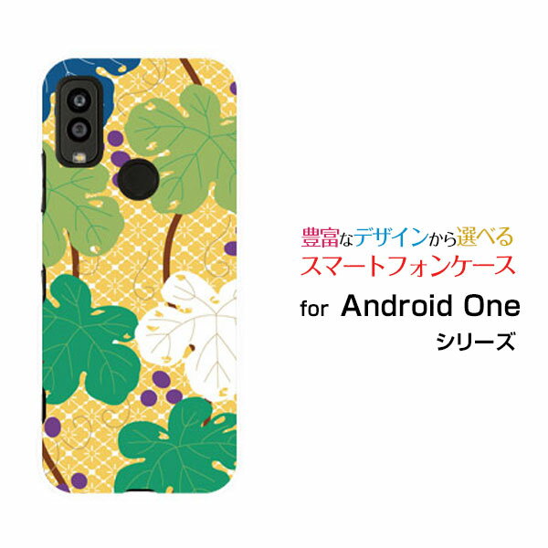 スマホケース Android One S9 アンドロイド ワン エスナイン[S9-KC]Y!mobile和風葉模様[ スマホカバー 携帯ケース 人気 定番 ]