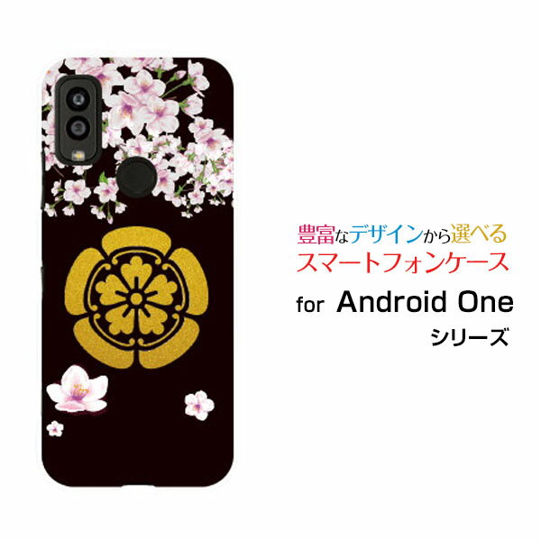 Rakuten - スマホケース Android One S9 アンドロイド ワン エスナイン[S9-KC]Y!mobile家紋 織田信長[ スマホカバー 携帯ケース 人気 定番 ]
