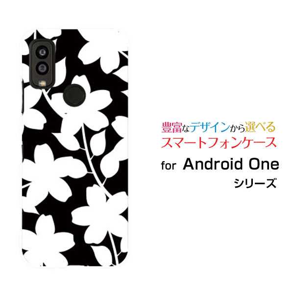 Rakuten - スマホケース Android One S9 アンドロイド ワン エスナイン[S9-KC]Y!mobile花(モノトーン)[ おしゃれ プレゼント 誕生日 記念日 ]