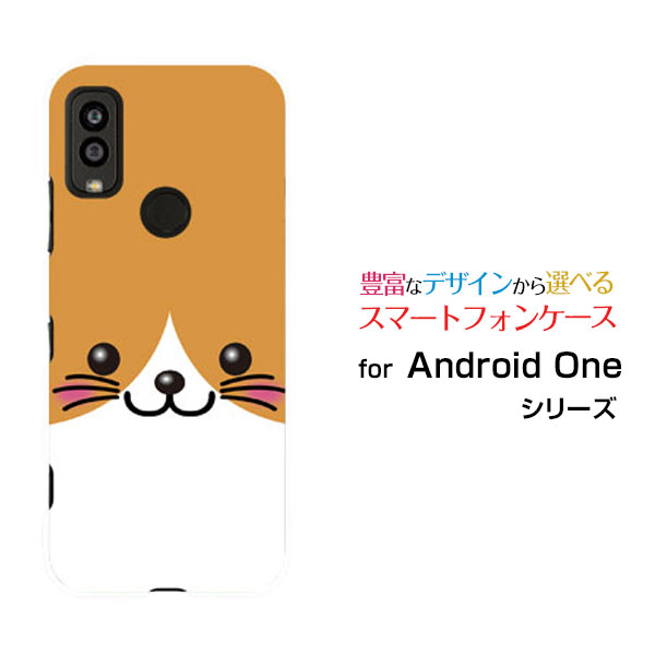 スマホケース Android One S9 アンドロイド ワン エスナイン[S9-KC]Y!mobileネコ[ おしゃれ プレゼント 誕生日 記念日 ]