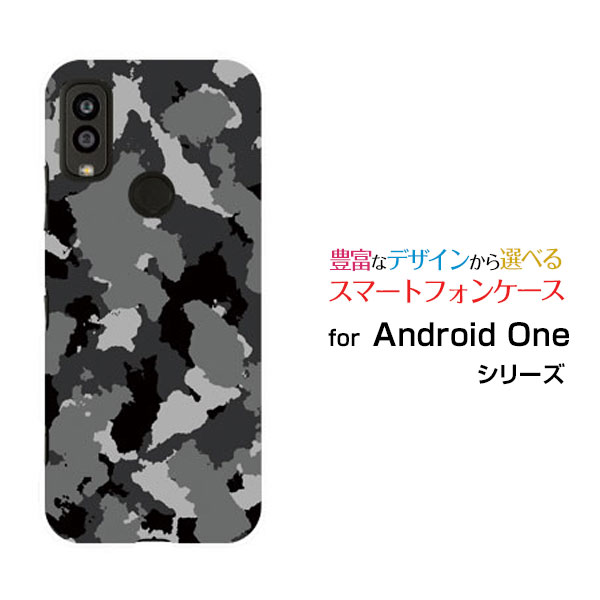 Android One S9 アンドロイド ワン エスナイン[S9-KC]Y!mobile迷彩 (ブラック)[ おしゃれ プレゼント 誕生日 記念日 ]