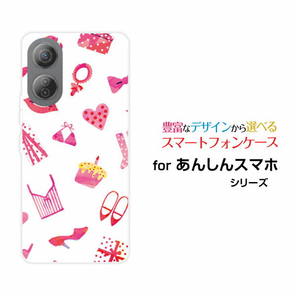 Rakuten - スマホケース あんしんファミリースマホSoftBankおしゃれアイテム（白×ピンク）[ おしゃれ プレゼント 誕生日 記念日 ]
