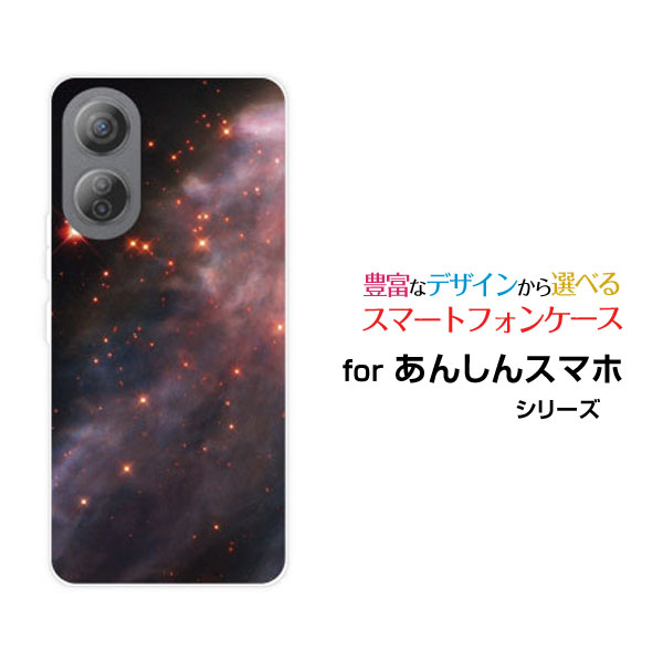 Rakuten - スマホケース あんしんファミリースマホSoftBank宇宙柄 Space[ おしゃれ プレゼント 誕生日 記念日 ]