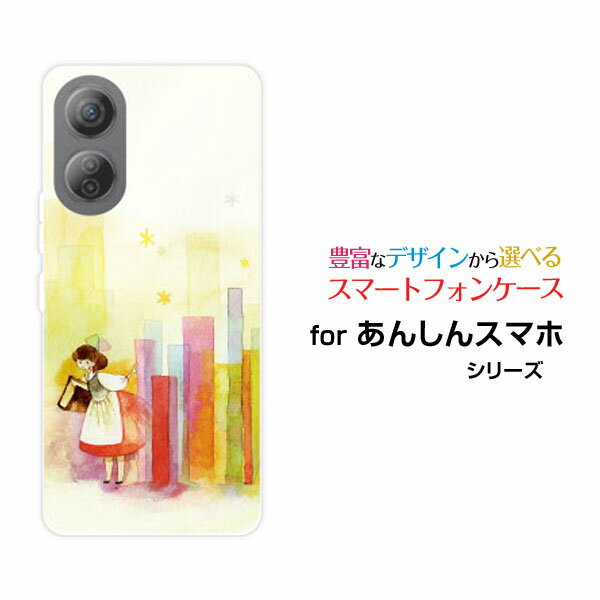 楽天市場】ひとみ（ケース・カバー｜スマートフォン・携帯電話 