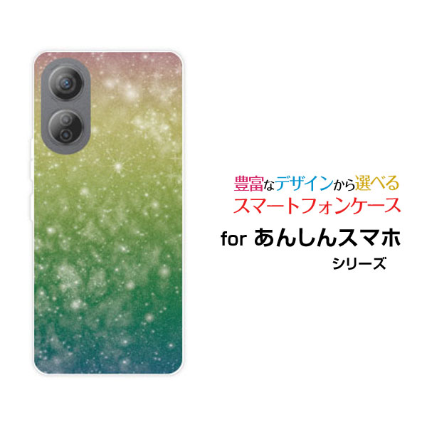 対応キャリア 対応機種 SoftBank(ソフトバンク) あんしんファミリースマホ(アンシンファミリースマホ) ご注文前にご確認ください。 ディスプレイと実際の商品の色味が多少異なる場合がございます。 ケース側面にはプリントされません。 画像は本体装着時のイメージです。印刷位置・形状などが異なる場合がございます。 カバー(ケース)装着のままでは卓上ホルダーは使用出来ない場合がございます。コネクタ接続の場合はカバー(ケース)をはずさず使用できます。 携帯電話(スマートフォン)本体は付属しません。 配送方法について 【定形・定形外郵便について】 こちらの商品は、定形・定形外郵便 送料無料でお届け出来ます。 ※代引きをご選択の方は、定形・定形外郵便での発送はできません。 ※定形・定形外郵便は、お客様の郵便受け(新聞受け・荷物受け)等に投函されます。通常の宅配便よりプラス1日〜2日ほど日数がかかります。配送日時指定及び代引きがご利用できません。 【宅配便について】 別途所定の送料がかかります。 沖縄県を除く全国一律500円(※沖縄県1,100円) ※配送方法で宅配便を選択されても、ご注文画面および楽天からの自動送信メールでは送料が0円と表示されます。当店から、あらためて宅配便送料を含んだメールをお送りいたします。 納期について 商品の発送はご注文(ご入金)確認後、1〜2営業日です。 ※金(15:00以降)・土・日曜日にご注文頂いた場合は、翌営業日以降のご注文確認となる場合がございます。予めご了承ください。 高機能・抗菌ブルーライトカットフィルムをご購入のお客様へ 【高機能・抗菌ブルーライトカットフィルムの特徴】 ［液晶保護］傷が入りにくく、液晶を保護します。 ［気泡軽減機能付き］特殊シリコン樹脂を使用しており、自然にエアが抜け液晶に気泡が入りにくい。 ［ブルーライトカット］眼精疲労や集中力低下の原因と言われるブルーライトを低減。 ［抗菌プラス］抗菌性がプラスされているのでタッチパネルに最適です。 ガラスフィルムをご購入のお客様へ 【ガラスフィルムの特徴】 ［強化ガラス］硬度9H！カッターでこすっても傷つきません。 ［すべりがいい］保護フィルムを貼っていることを感じさせないほどのなめらかな指ざわりです。 ［飛散防止加工］万が一フィルムが割れてしまっても飛散防止加工が施されているので破片が飛び散りません。 ［ラウンドエッジ加工］ガラスの縁を丸く加工することで縁にかかる衝撃を吸収しガラスが割れるリスクを軽減。 手触りもなめらかで、見た目にも美しいデザインとなっております。 ［快適操作］まるで何も貼っていないかのようなスムーズな操作で快適。 あんしんファミリースマホ ZTE あんしんファミリースマホカバー あんしんファミリースマホケース ZTEカバー ZTEケース アンシンファミリースマホカバー アンシンファミリースマホケース ファミリースマホ あんしんファミリースマホカバー ファミリースマホカバー あんしんファミリースマホケース ファミリースマホケース スマホ SoftBank ソフトバンク そふとばんく LINEMO ラインモ らいんも デザインケース デザインカバー スマホカバー スマートフォンカバー スマホジャケット ハードケース ハードカバー TPUケース TPUカバー tpuジャケット TPUケース TPUカバー
