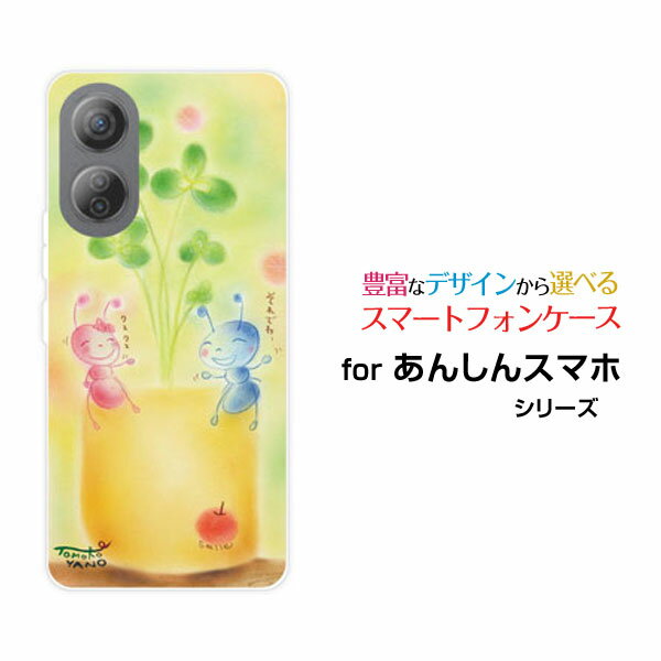 Rakuten - スマホケース あんしんファミリースマホSoftBankアリとクローバー[ デザイン 雑貨 かわいい ]