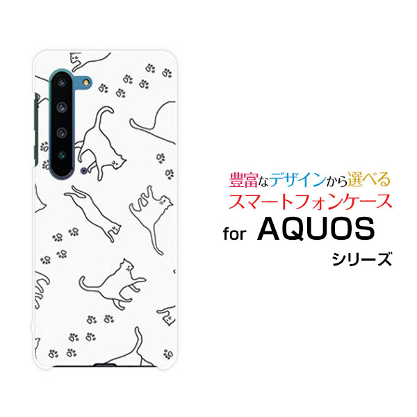 液晶保護ガラスフィルム付 AQUOS R5G アクオス アールファイブジー[SH-51A/SHG01/SoftBank]docomo au SoftBankキャットウォーク（モノトーン）[ おしゃれ プレゼント 誕生日 記念日 ]