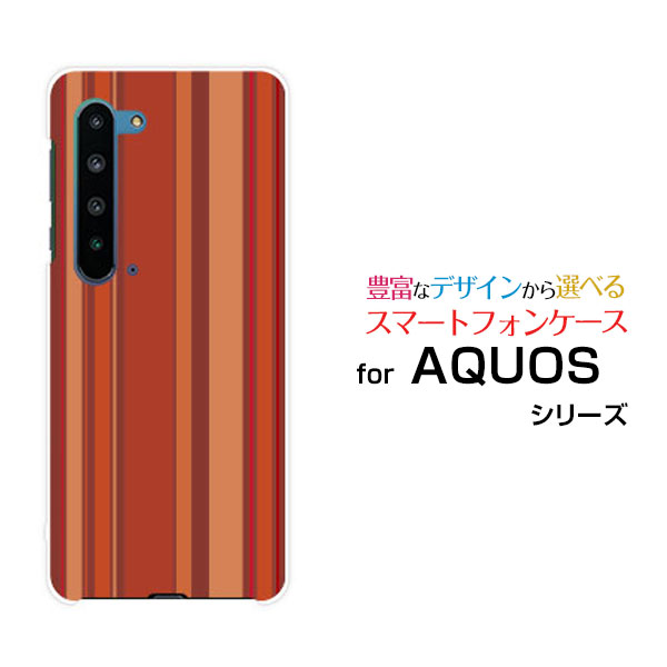 スマホケース AQUOS R5G アクオス アールファイブジー SH-51A/SHG01/SoftBank docomo au SoftBankBrown border(ブラウンボーダー) type009 スマホカバー 携帯ケース 人気 定番